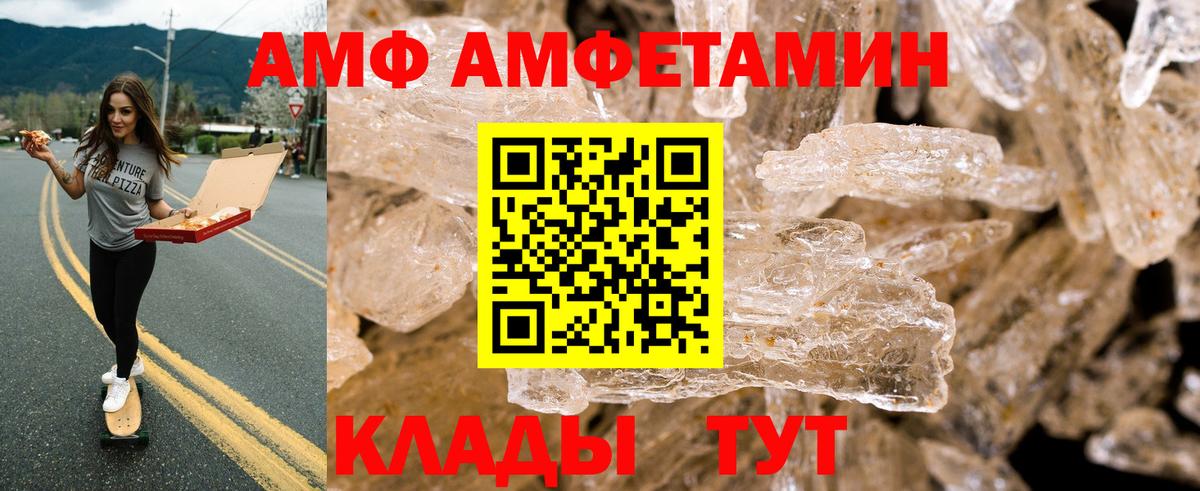 АМФЕТАМИН  Вход с VPN  Избербаш  Amphetamine 97% 
