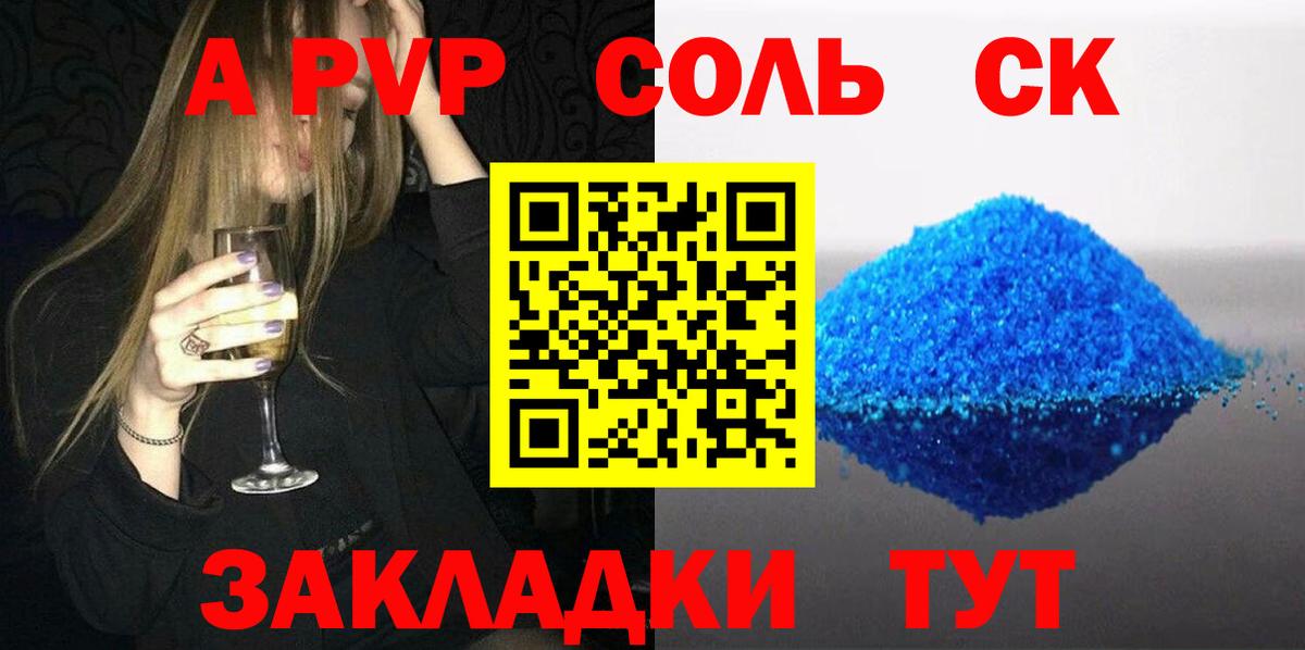 Альфа ПВП Crystall  Альфа ПВП Соль  Alpha PVP крисы CK  Избербаш  APVP  Вход с VPN 