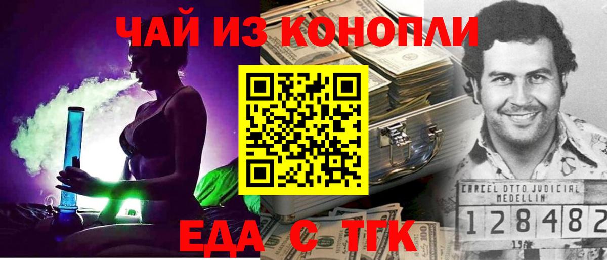 Canna-Cookies конопля  Вход с VPN  Избербаш 
