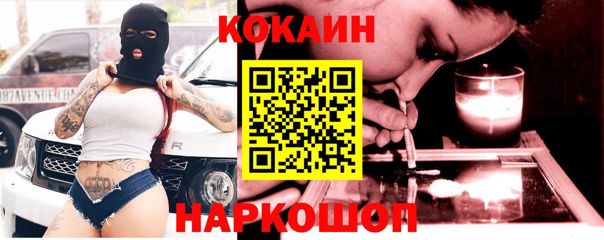 КОКАИН 99% Избербаш