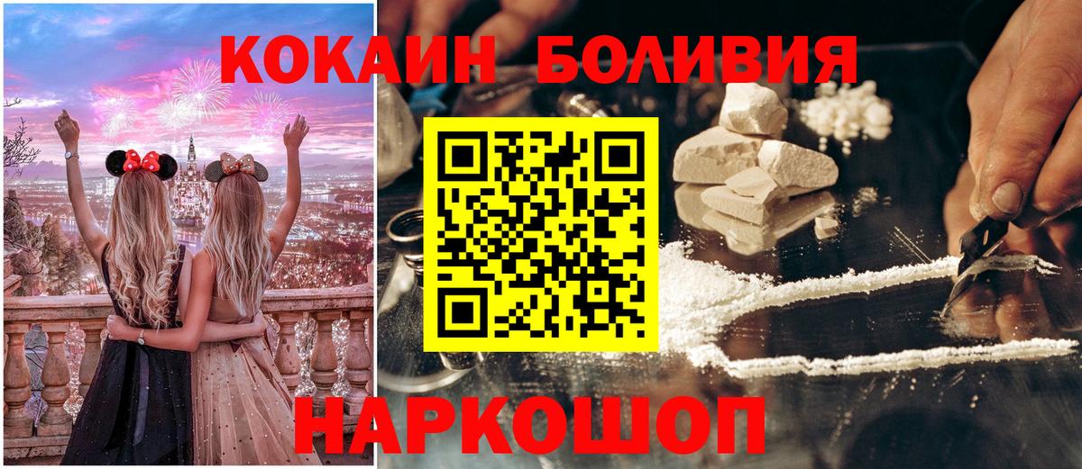 КОКАИН Боливия  Вход с VPN  Cocaine Columbia  Избербаш 