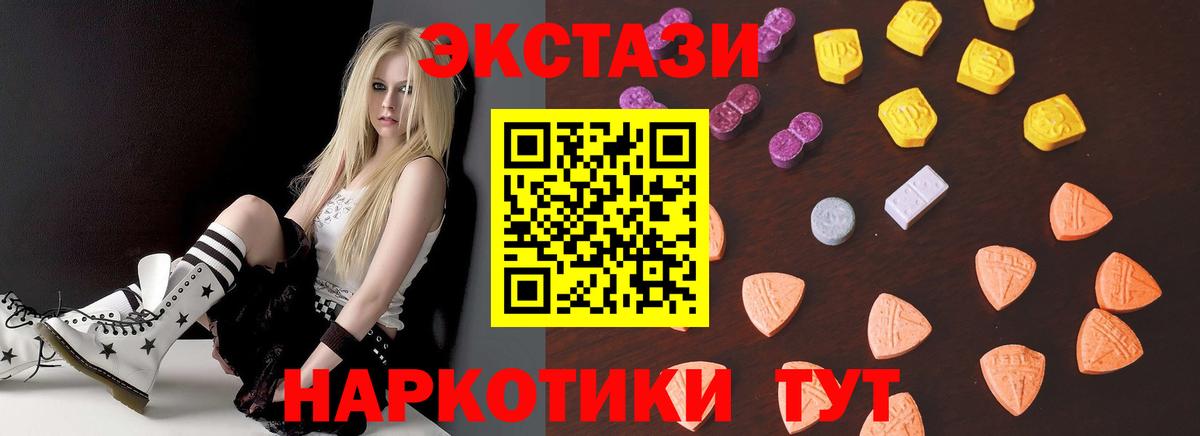 Экстази MDMA  Вход с VPN  Избербаш  ЭКСТАЗИ mix 