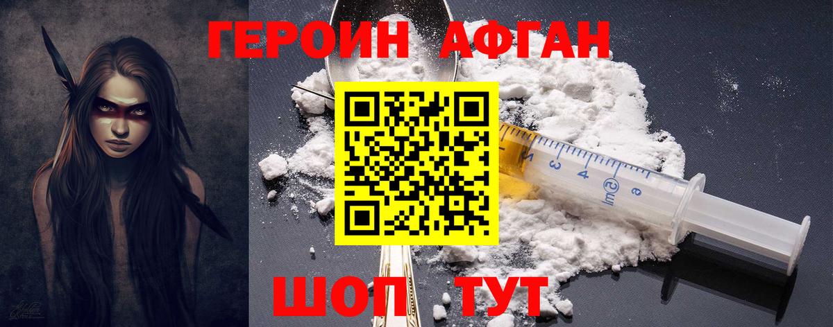 Героин VHQ  Вход с VPN  Избербаш 