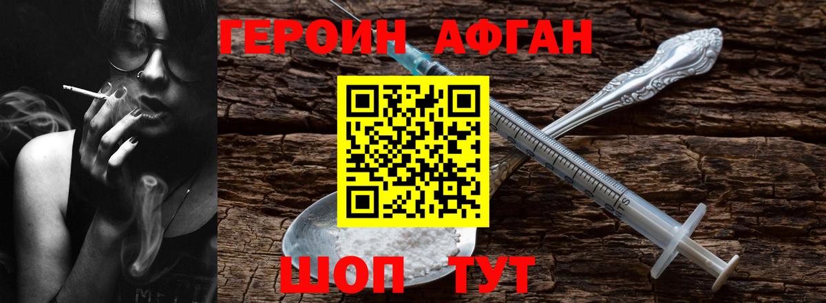 Героин герыч Избербаш