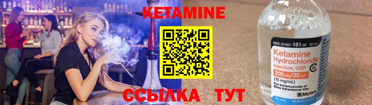 Избербаш  КЕТАМИН VHQ  Вход с VPN 