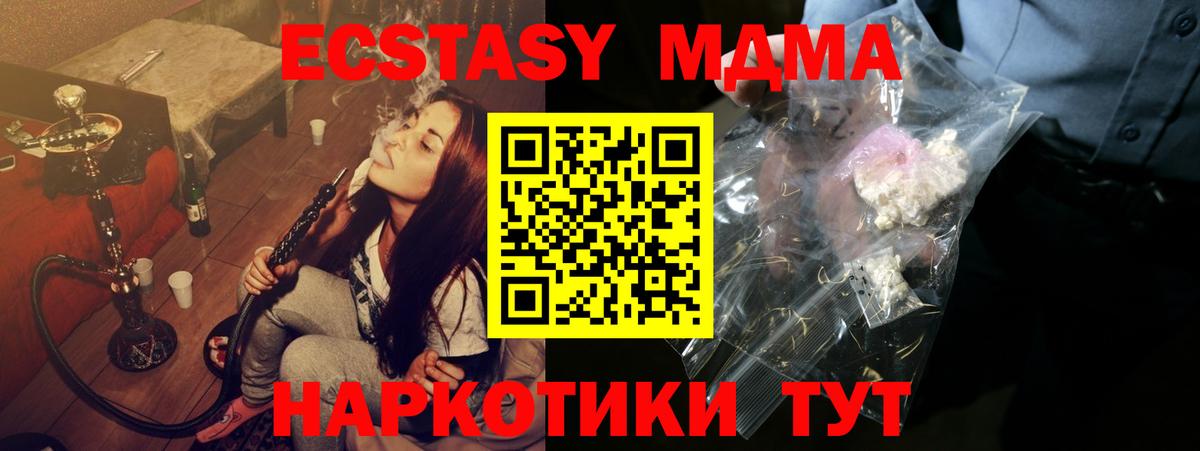 МДМА молли  MDMA молли  Избербаш  Вход с VPN 