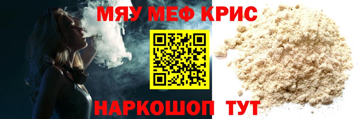 Избербаш  МЯУ-МЯУ  МЯУ-МЯУ  МЯУ-МЯУ VHQ  Вход с VPN  Мефедрон mephedrone 