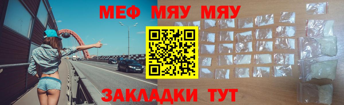 МЕФ мука Избербаш