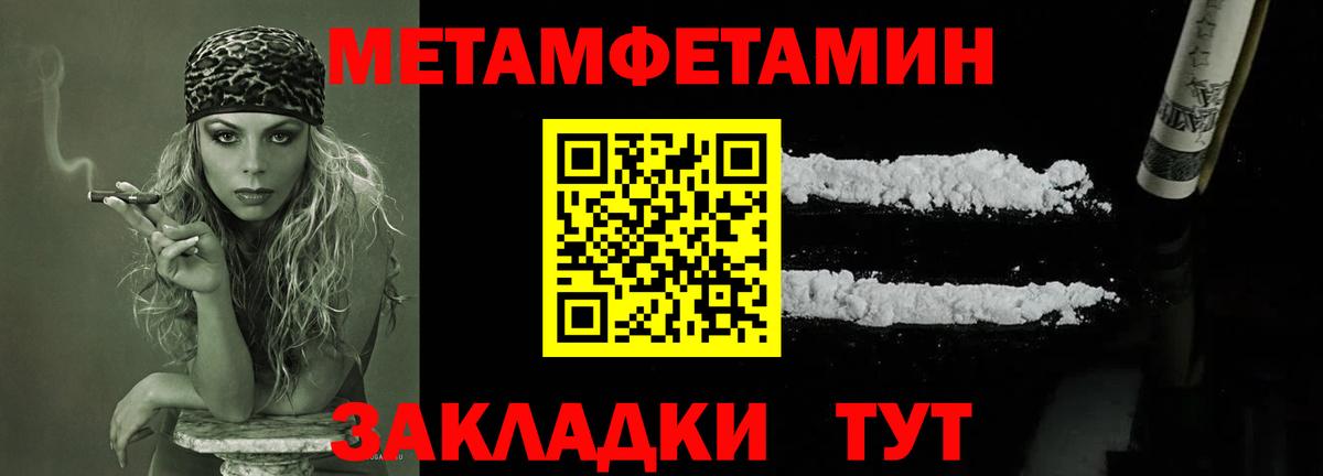 Метамфетамин кристалл  Вход с VPN  Метамфетамин кристалл  Избербаш 