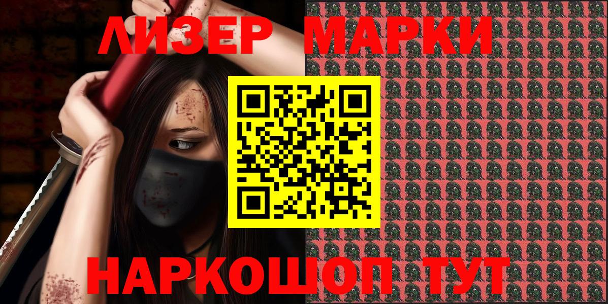 Марки NBOMe  Вход с VPN  Избербаш  Марки NBOMe 1,5мг 