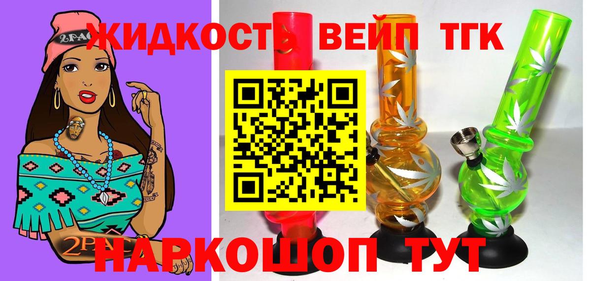 ТГК жижа Избербаш
