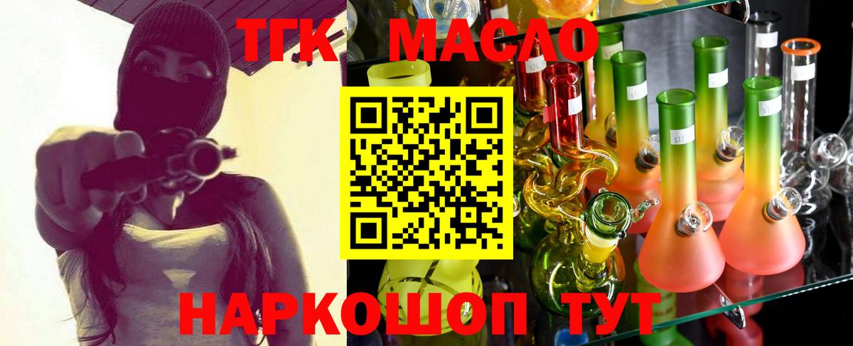 Избербаш  ТГК THC oil  наркотики  Дистиллят ТГК вейп с тгк  Вход с VPN 